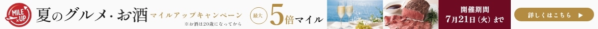 夏グルメ&ワイン