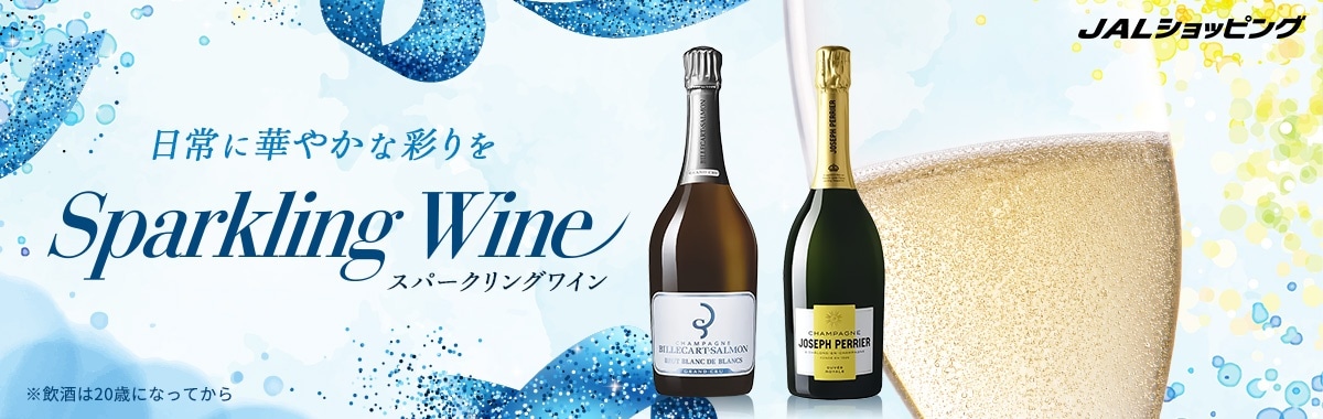 機内搭載ワイン