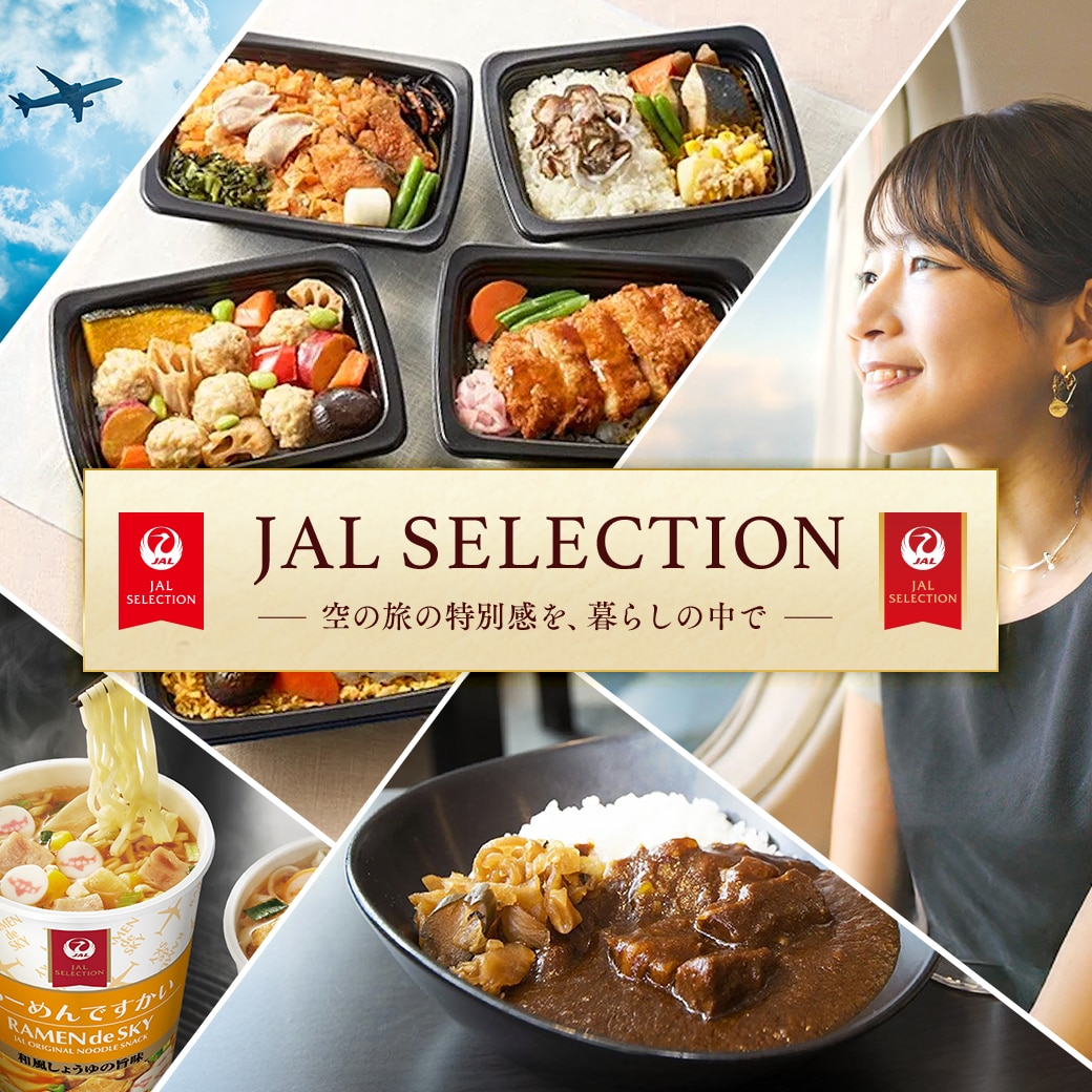 JAL SELECTION 空と旅の特別感を、暮らしの中で