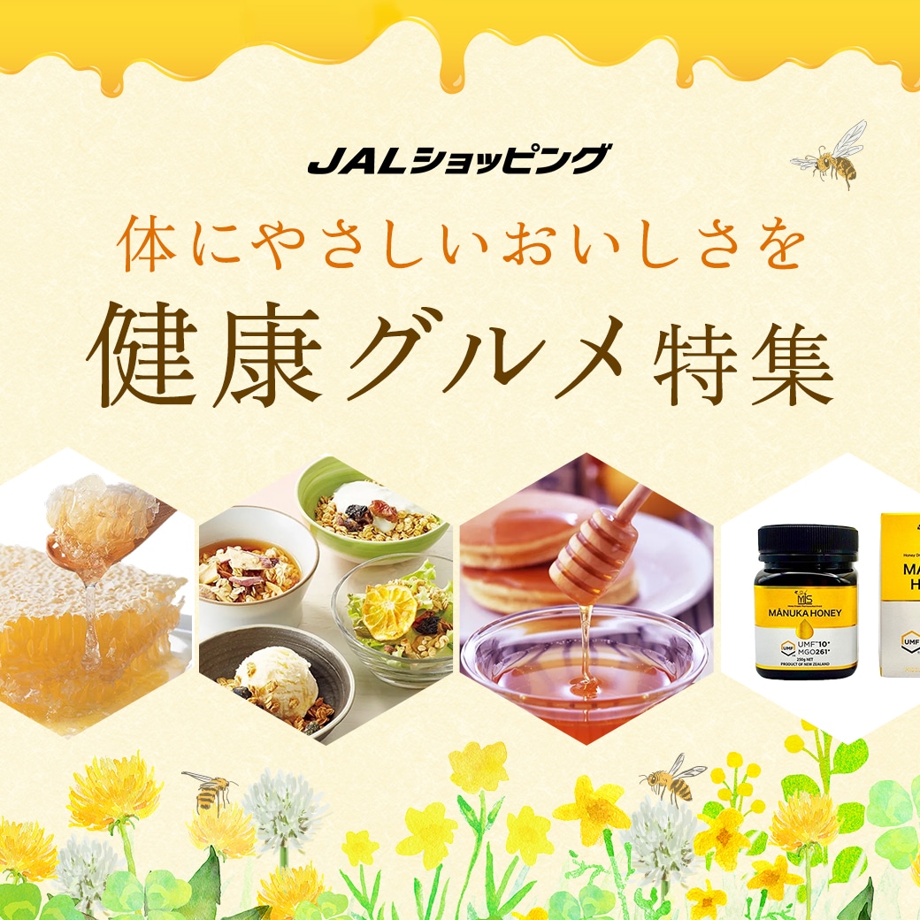 健康食品特集