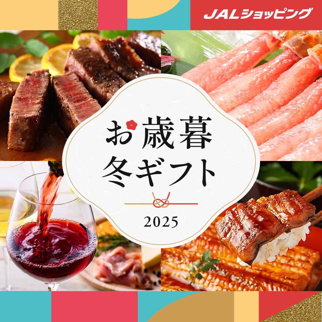 お歳暮冬ギフト