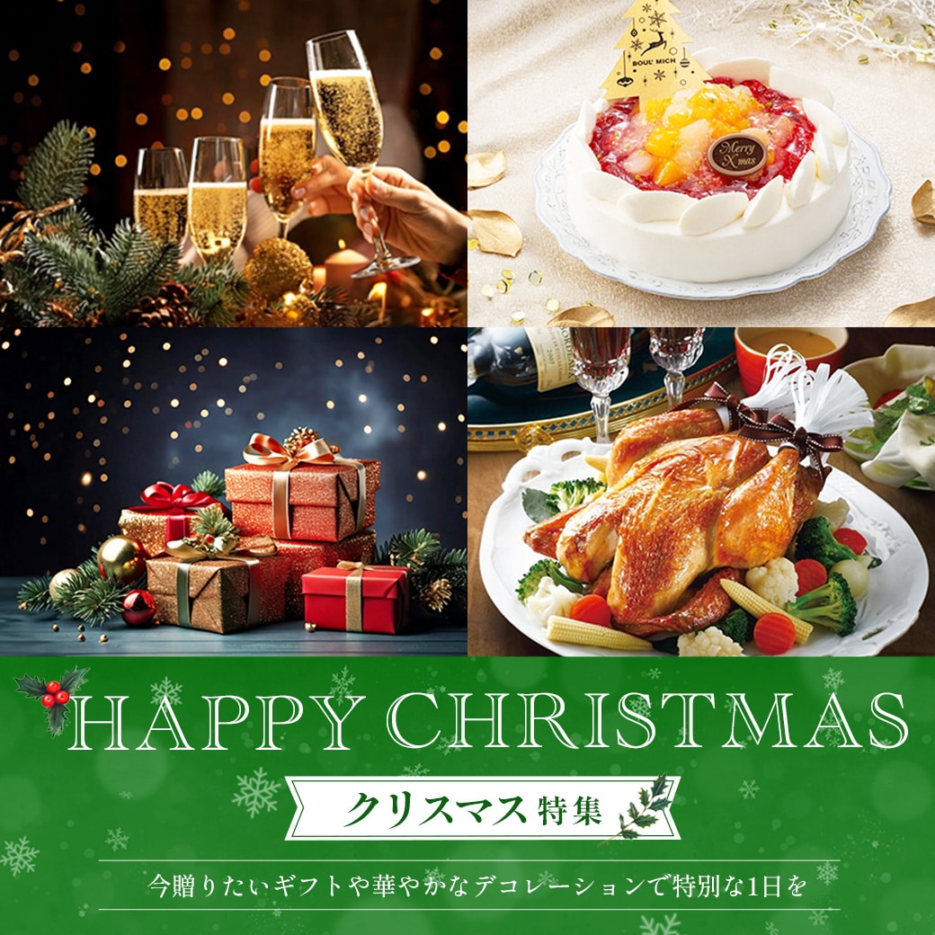 クリスマス特集