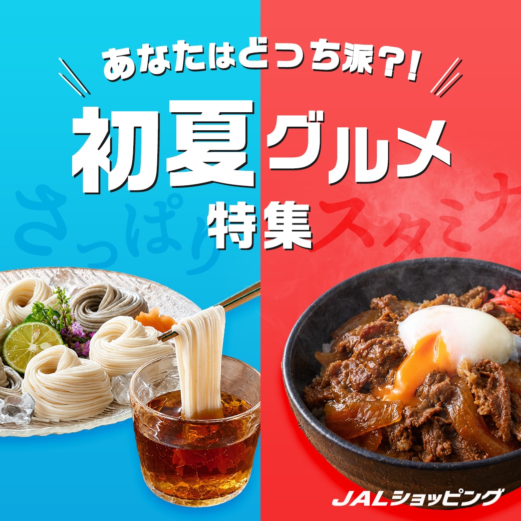 初夏グルメ
