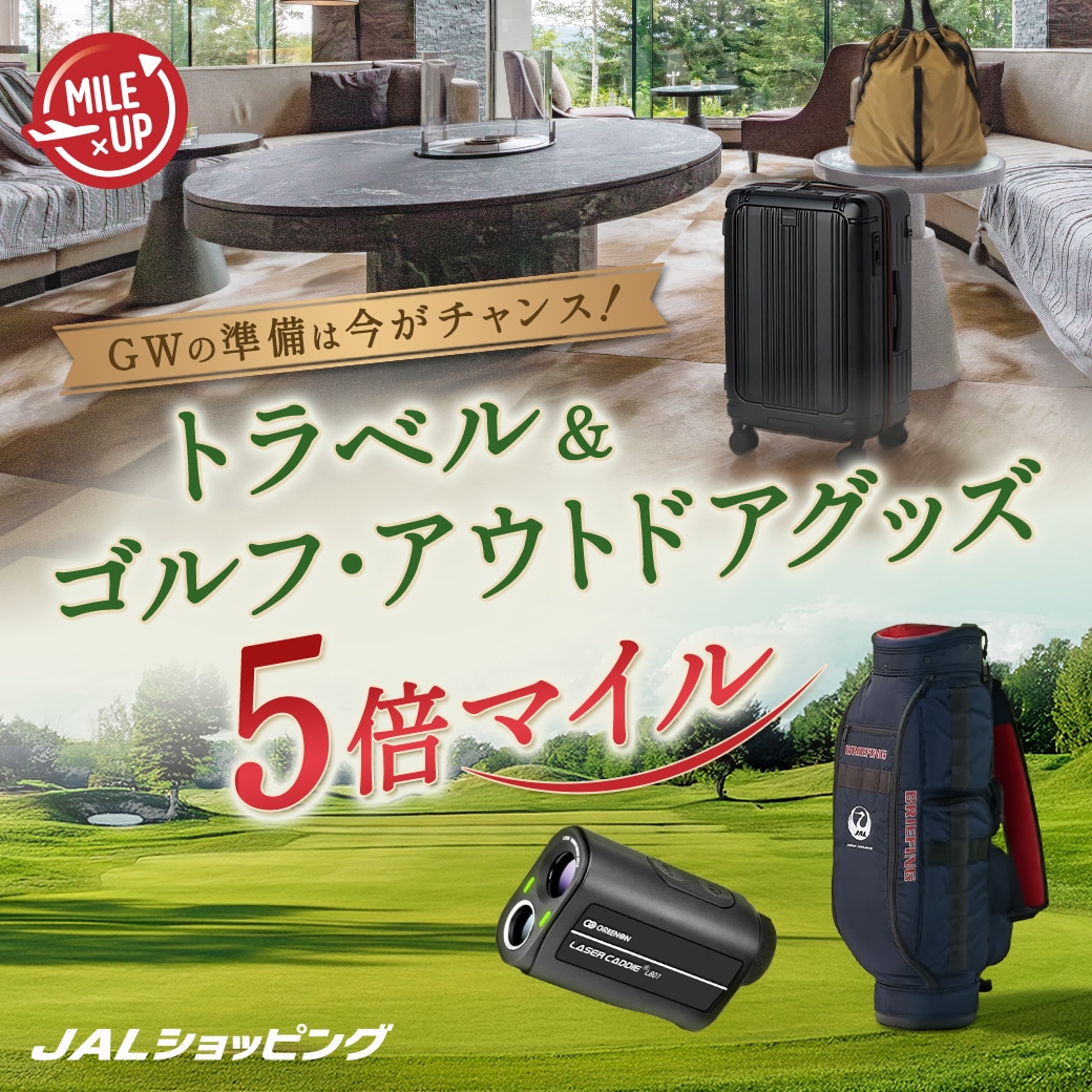 アウトドア 5倍マイル