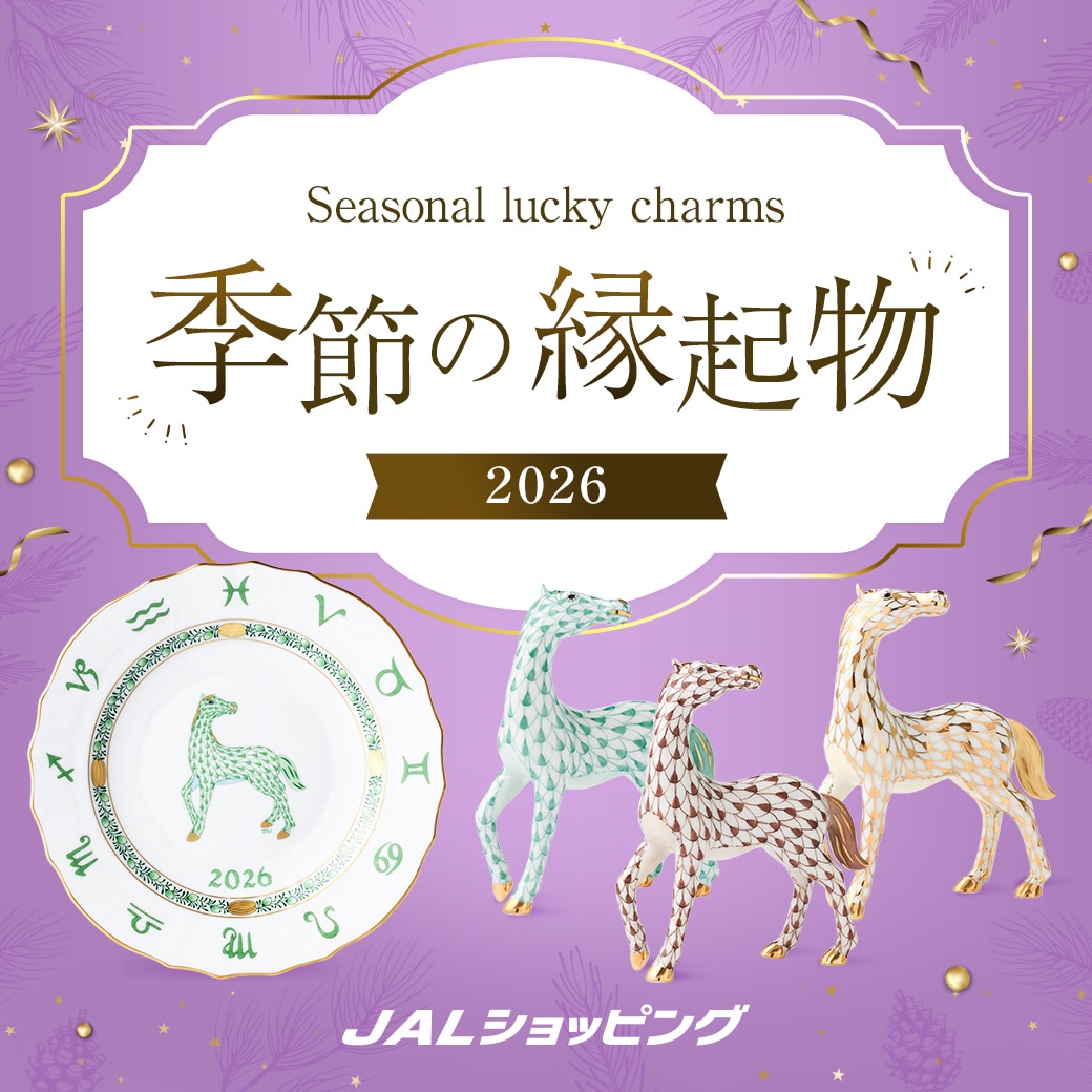 季節の縁起物特集