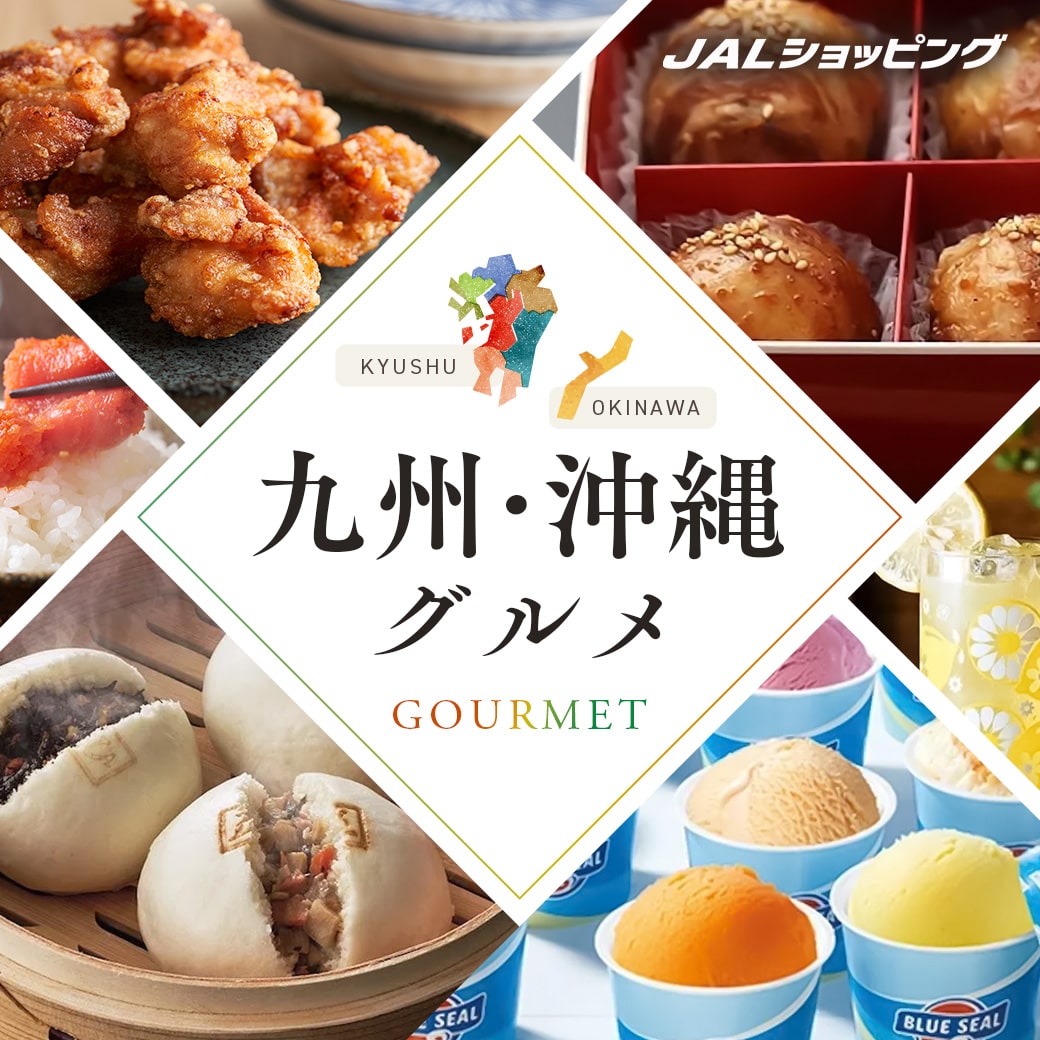 九州・沖縄グルメ特集