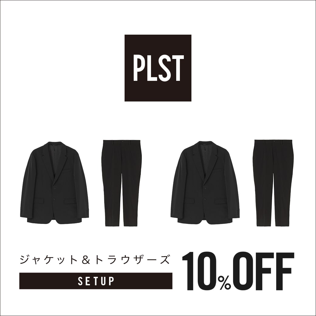 プラステ PLST ジャケット＆トラウザーズ　セットアップは単品購入より10%おトク