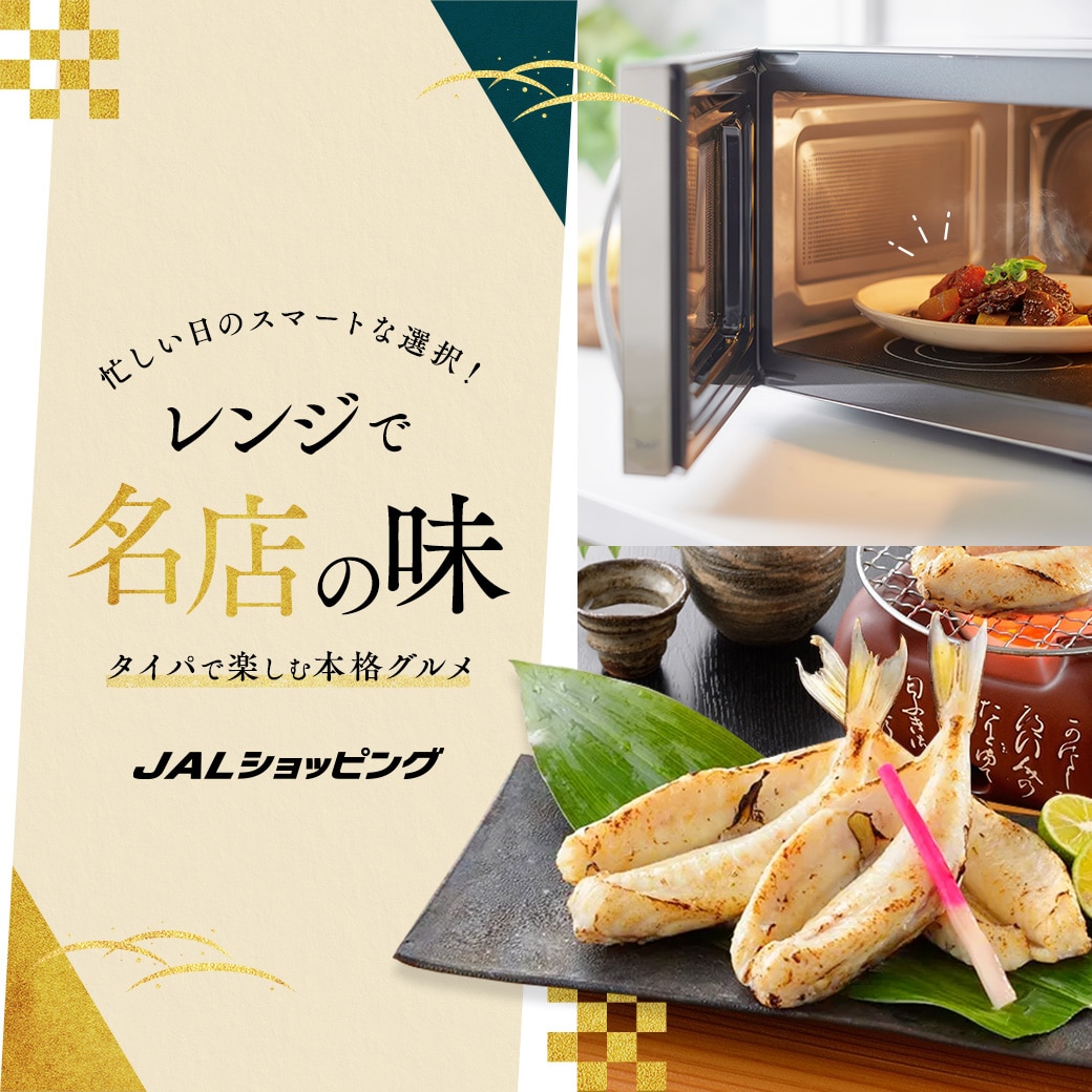 レンジで名店の味特集