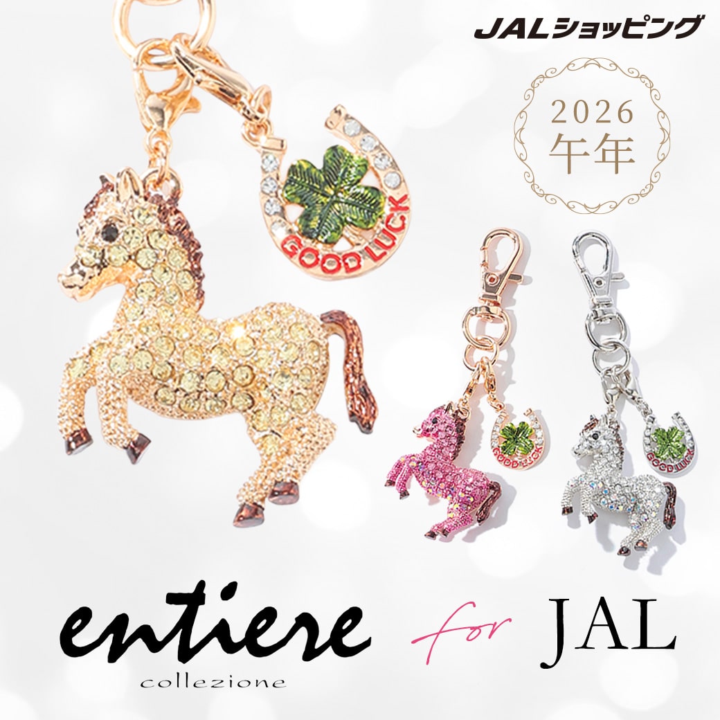 アンティエーレ[JALオリジナル