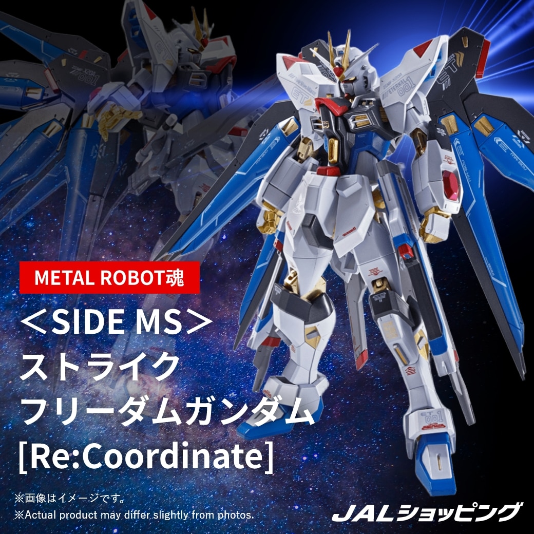 ストライクフリーダムガンダム