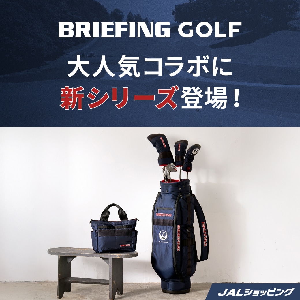 ブリーフィングゴルフ