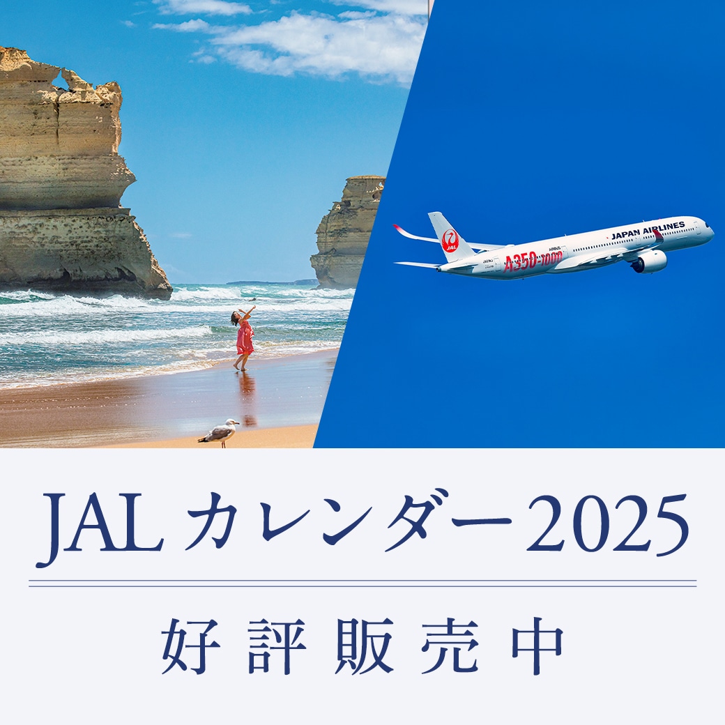 JALカレンダー 2025