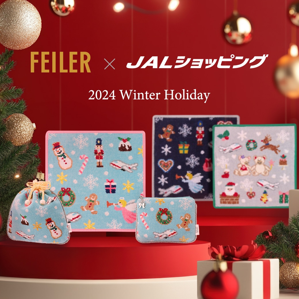 フェイラー クリスマス柄特集