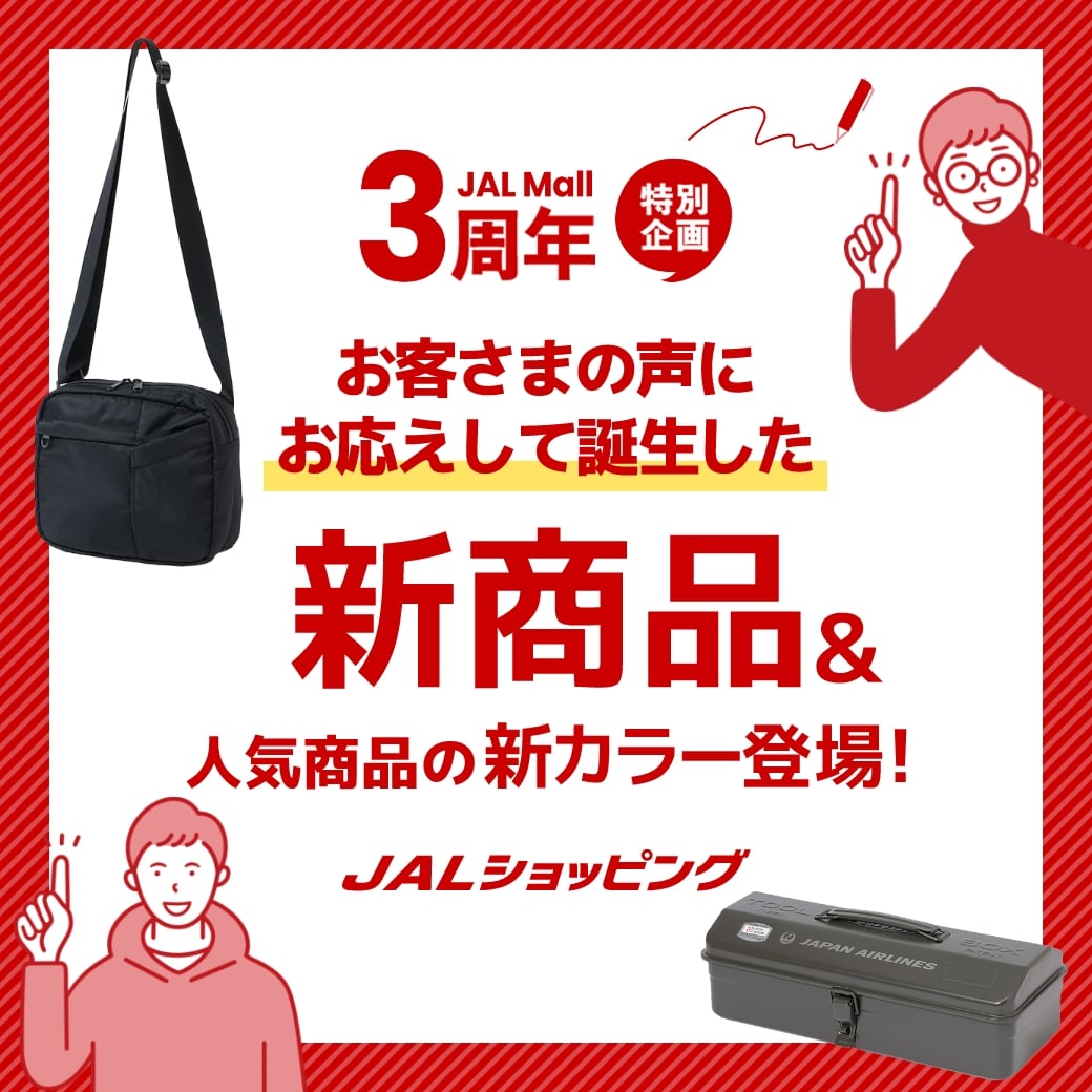 新商品