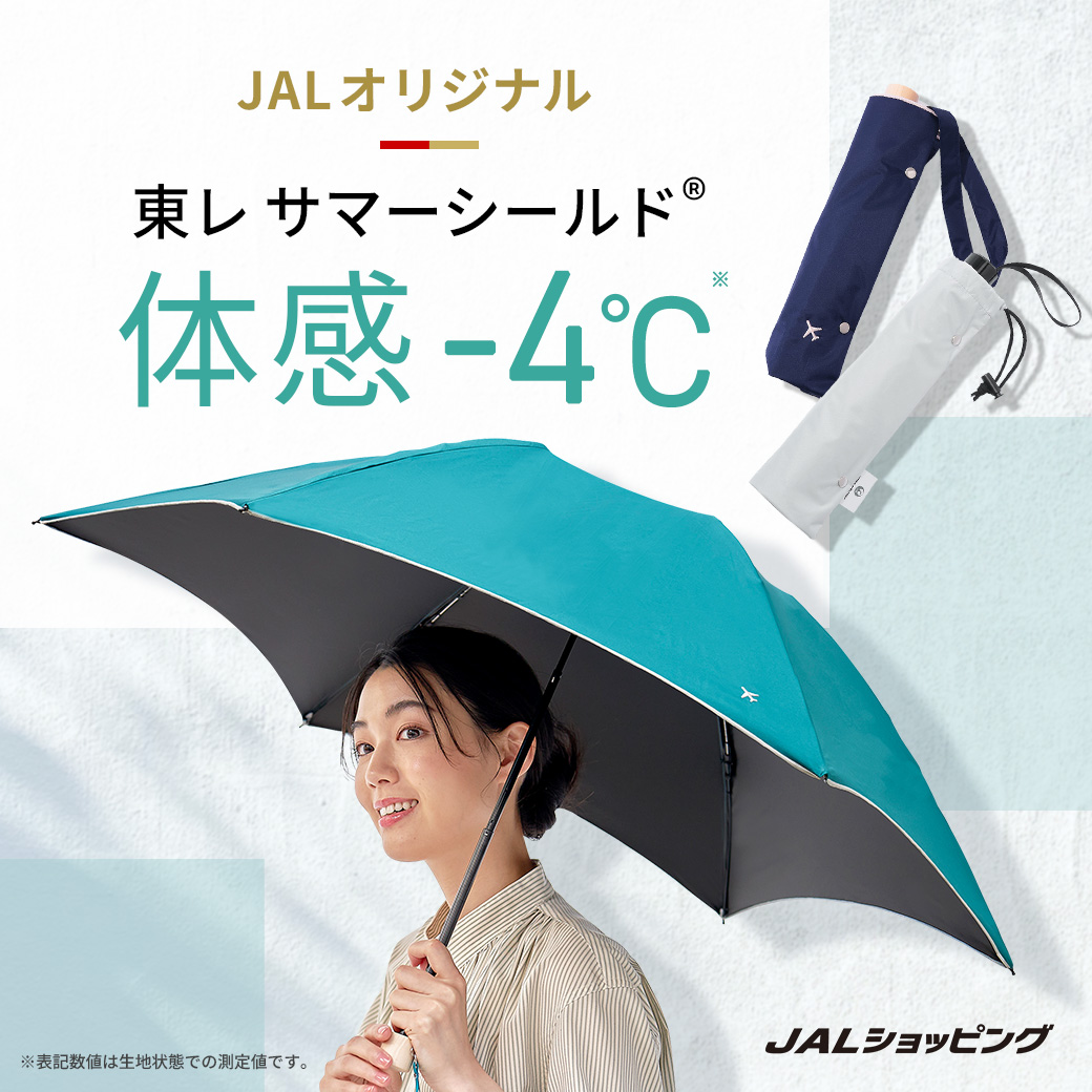 東レ サマーシールド