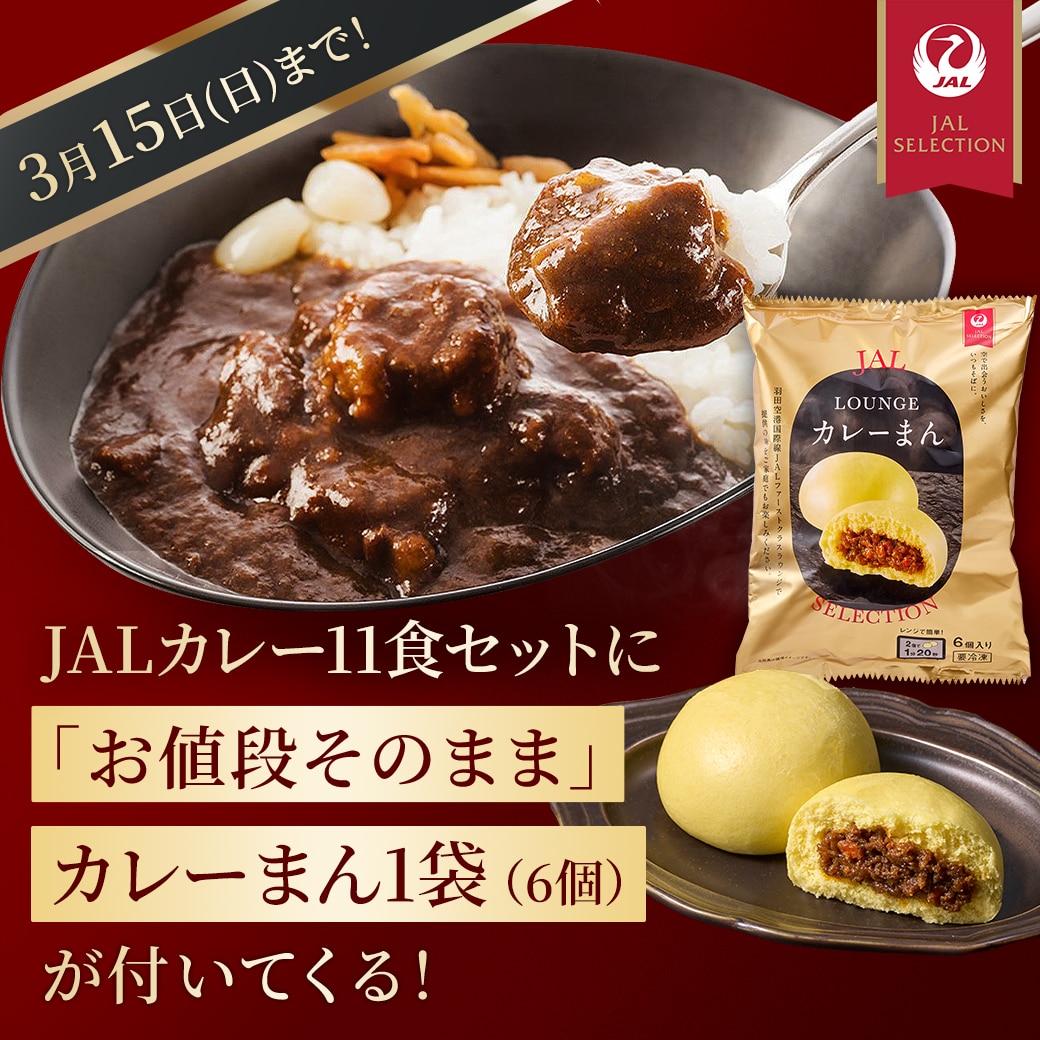 カレーまんプレゼント
