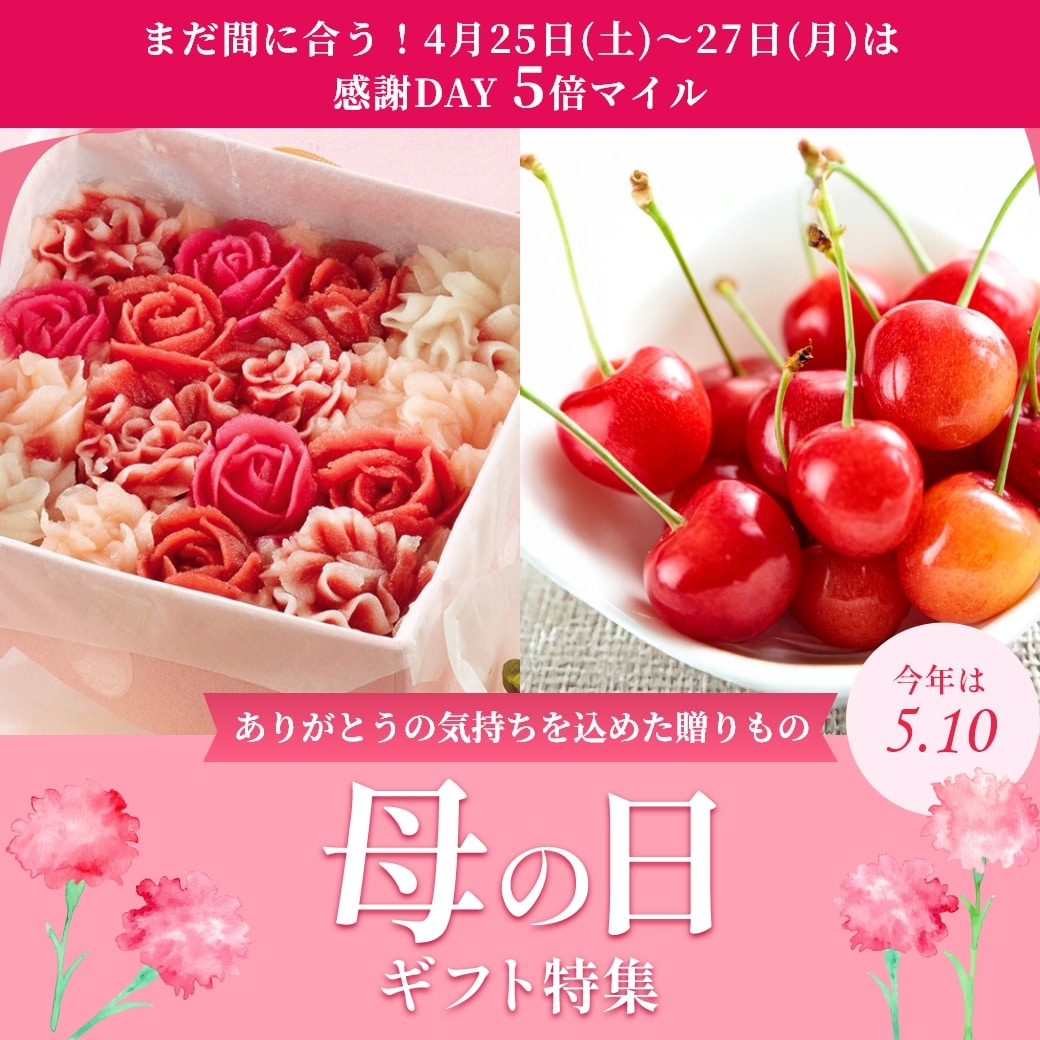 母の日ギフト