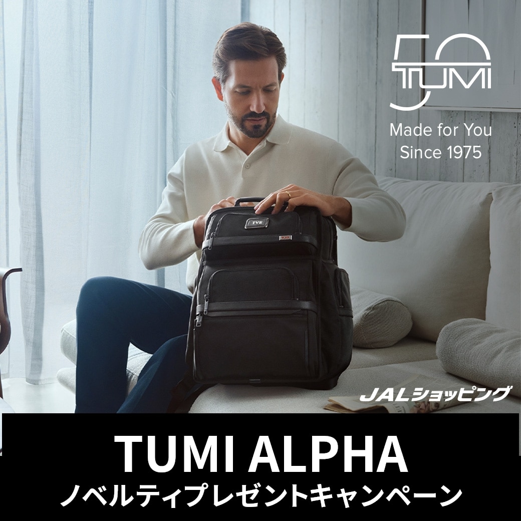 TUMI ALPHA ノベルティプレゼントキャンペーン