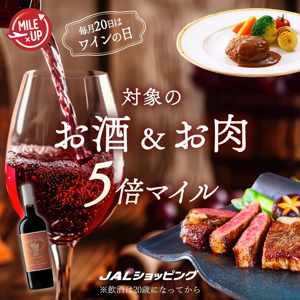 ワインの日