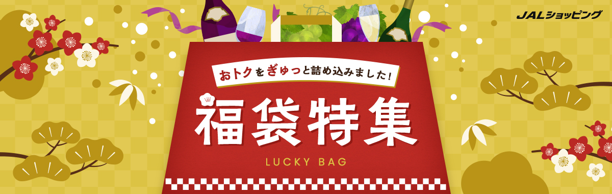 福袋特集