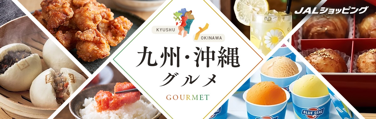 九州・沖縄グルメ特集