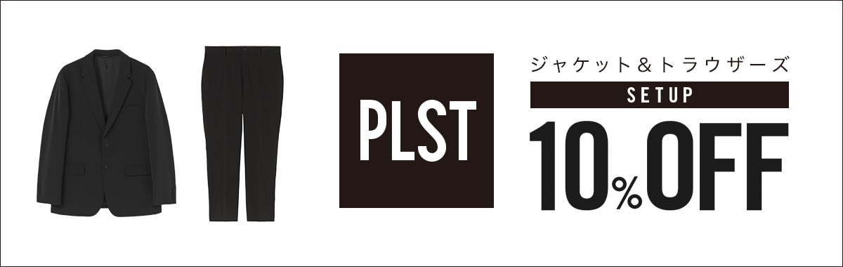 PLST プラステ