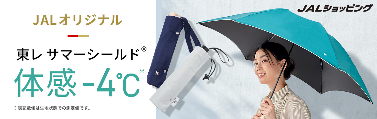 東レ サマシールド