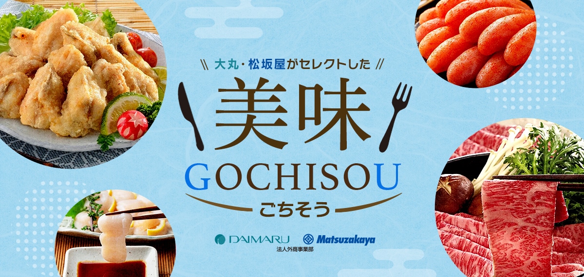 美味GOCHISOU