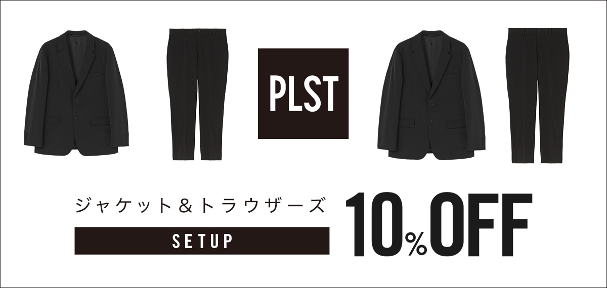 PLST プラステ