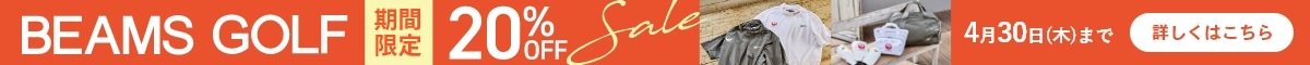 BEAMSセール