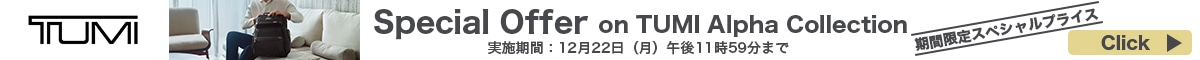 TUMI 20％OFFセール