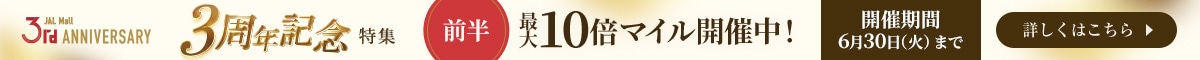 3周年記念特集