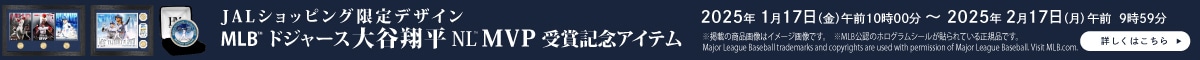 JALショッピング限定 デザインドジャース 大谷翔平 2024 NL MVP 受賞記念アイテム