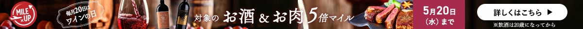 ワインの日