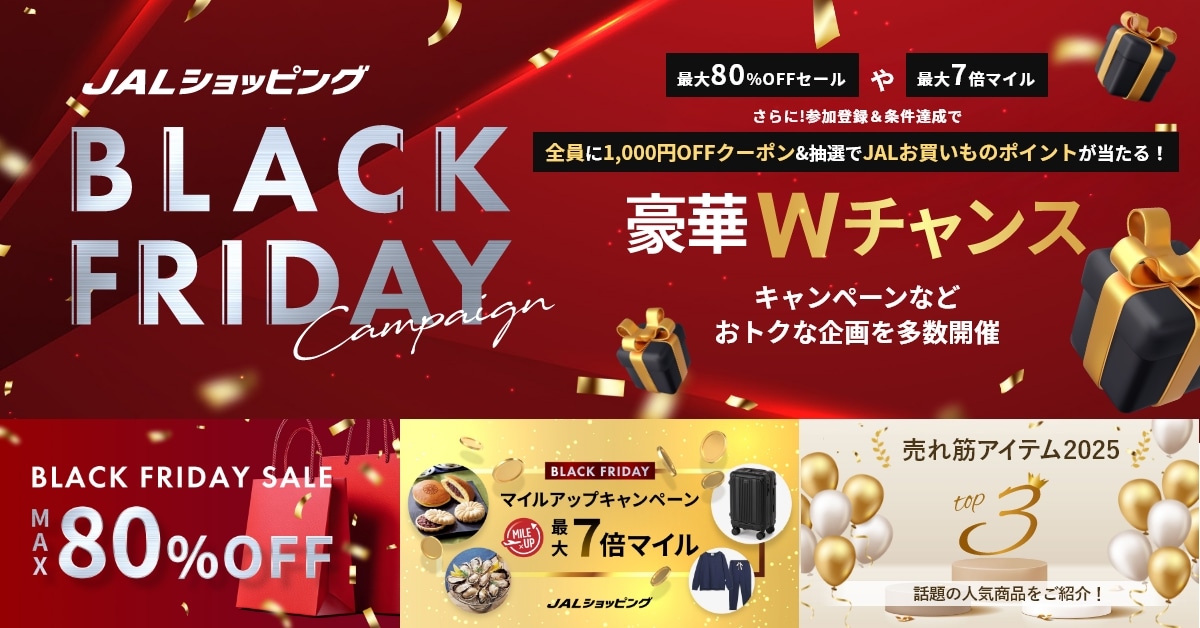 JALショッピング 特別企画 !!