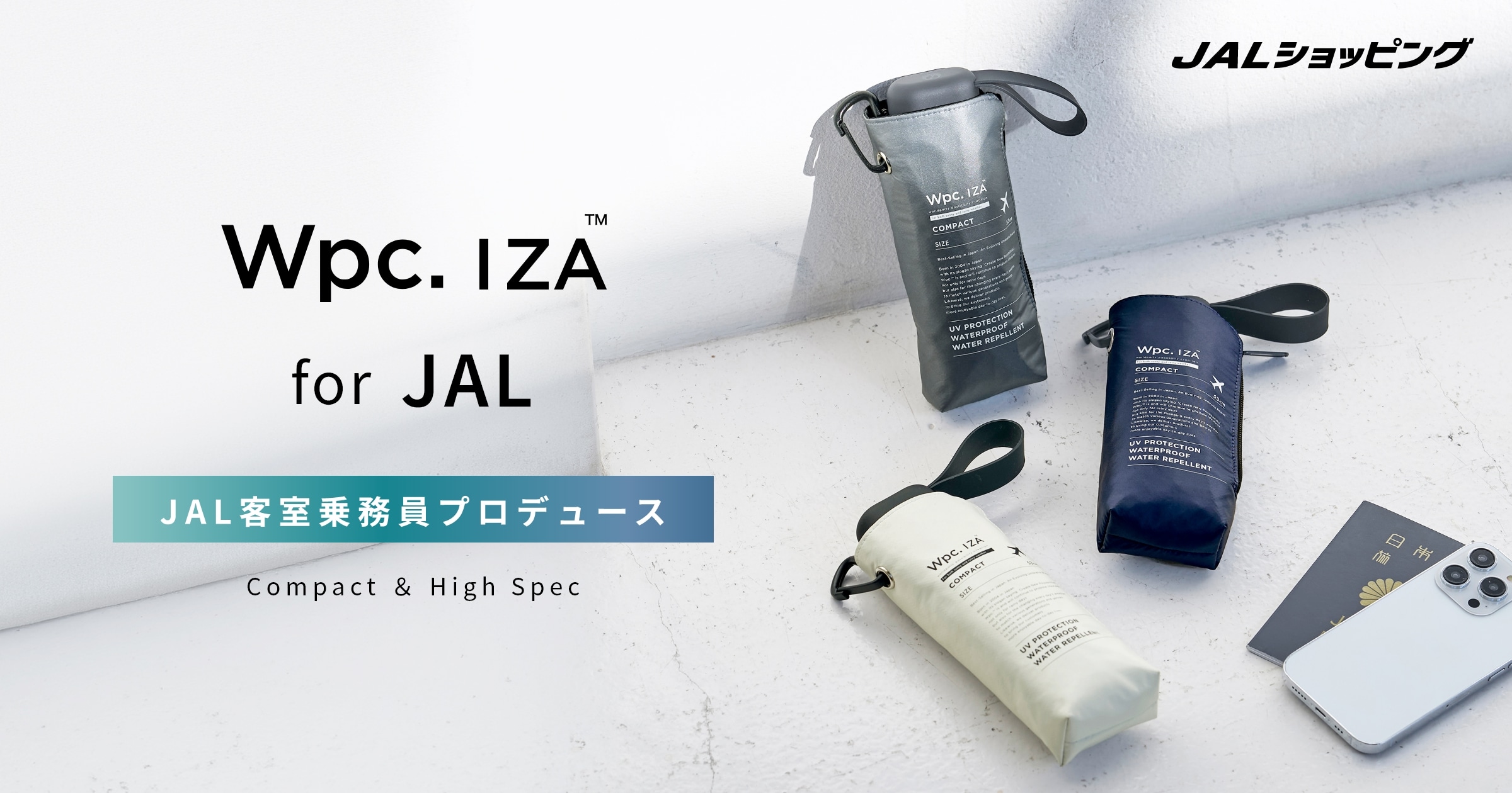 ぱるる割引 jal_wpc_iza_2603.jpg