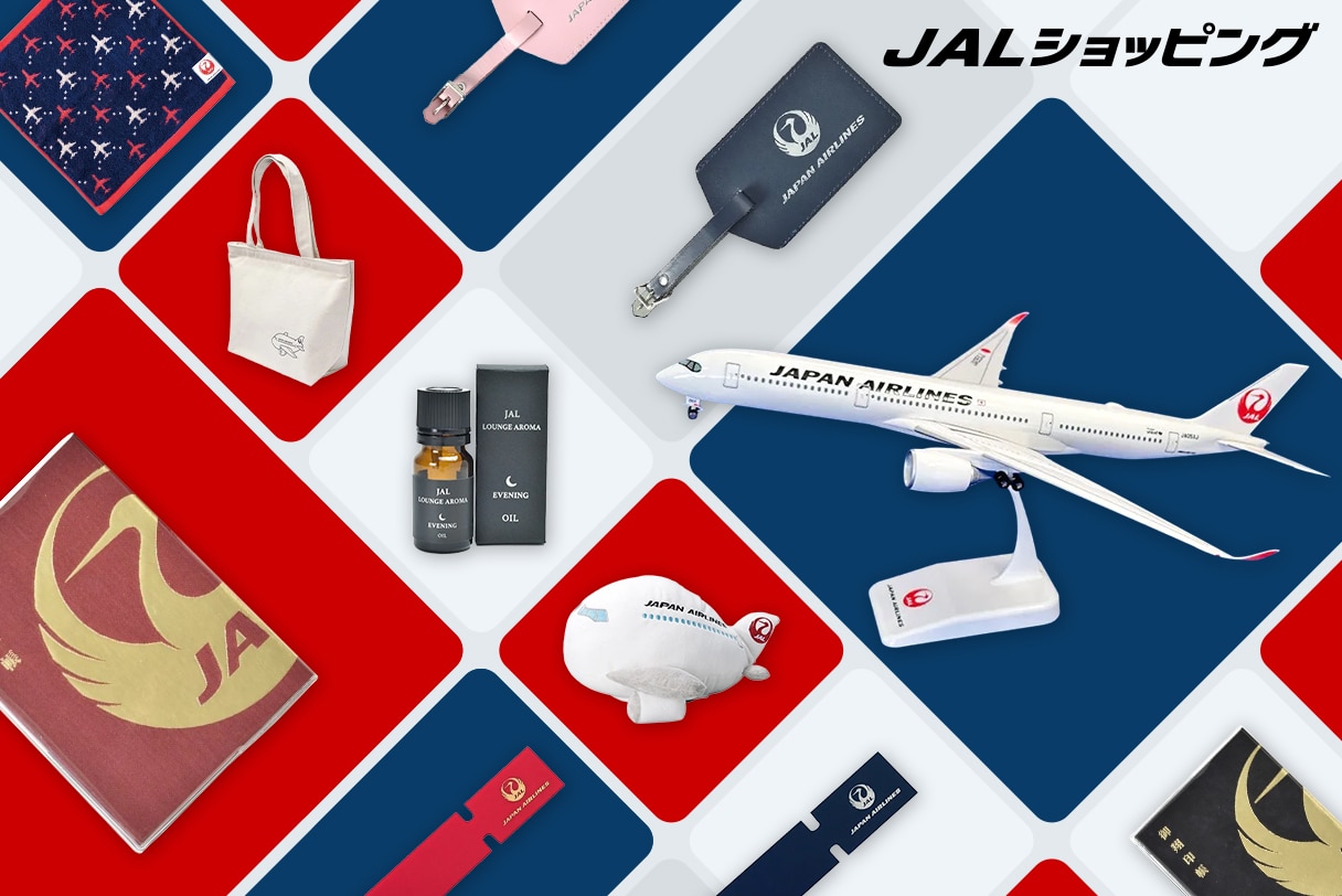 ファン必見！集めたくなる JALグッズ