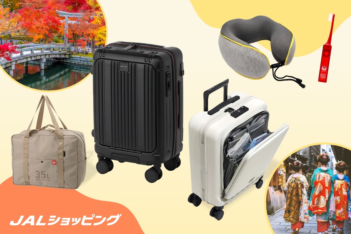 秋のトラベル特集