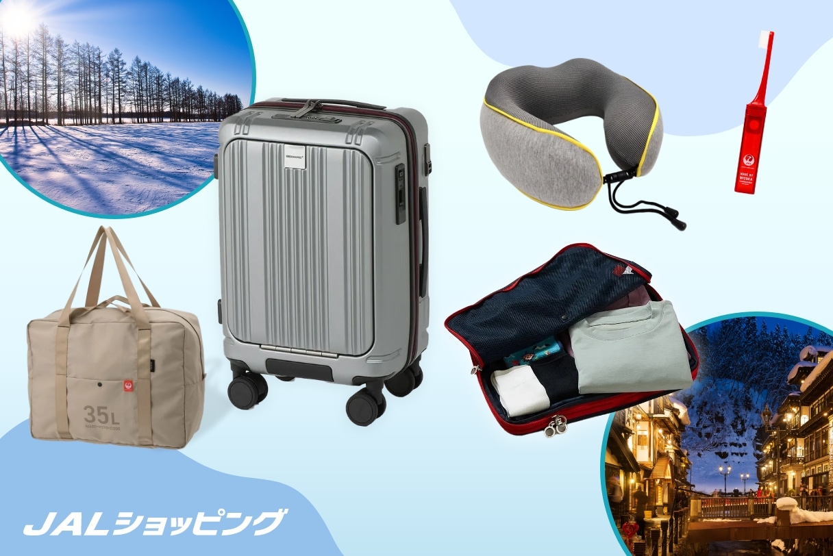 冬のトラベルアイテム特集
