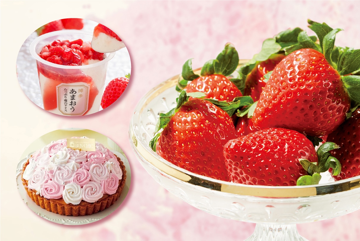 今が旬！ストロベリーフェア開催中