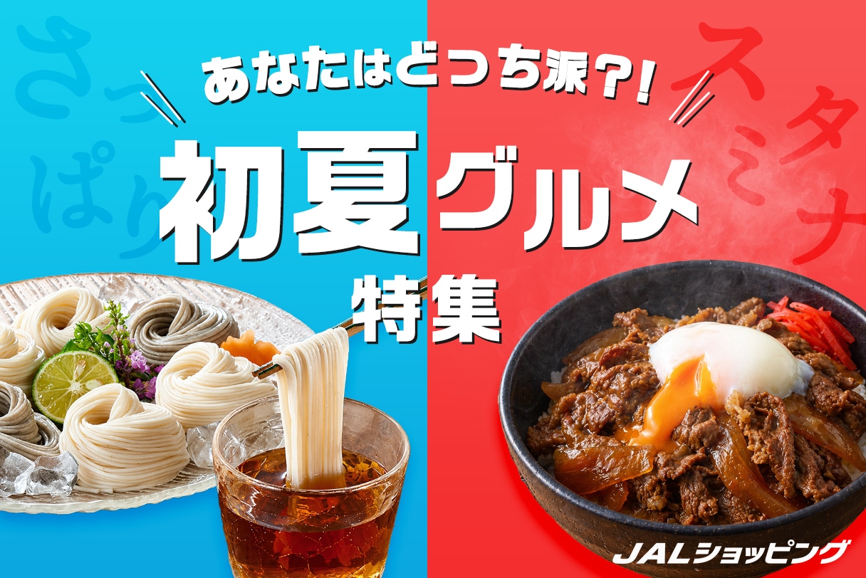 初夏グルメ