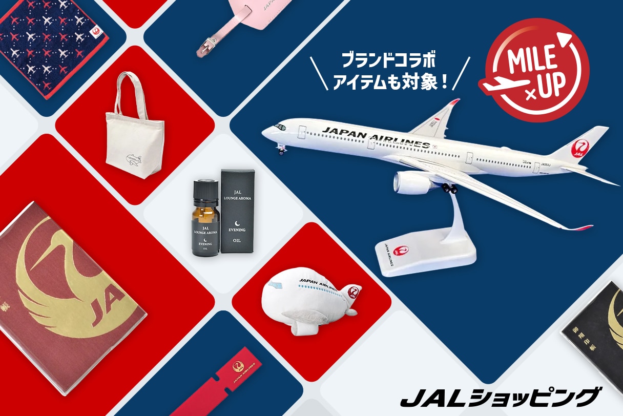 歳末マイルアップ（ワイン）