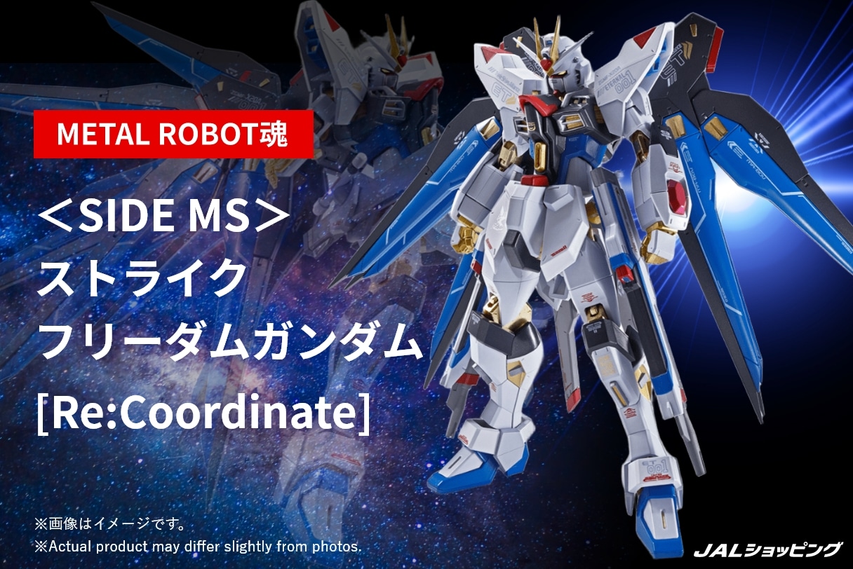 ストライクフリーダムガンダム