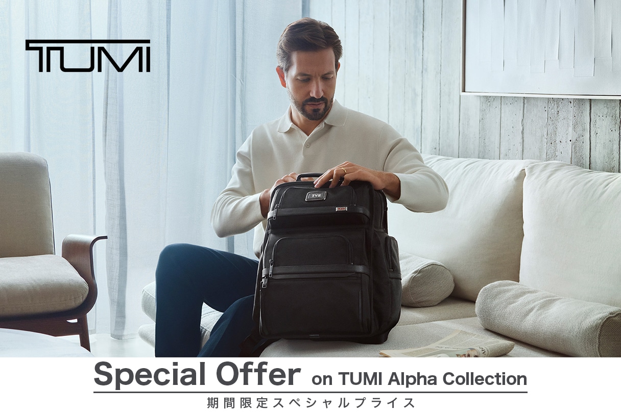 TUMI Alpha 20%OFFセール開催中!