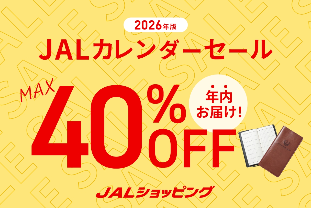 カレンダー40%OFFセール