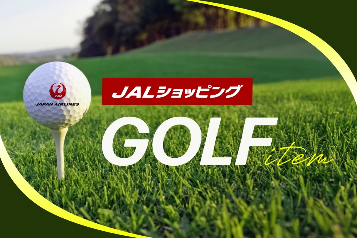 ゴルフアイテム特集