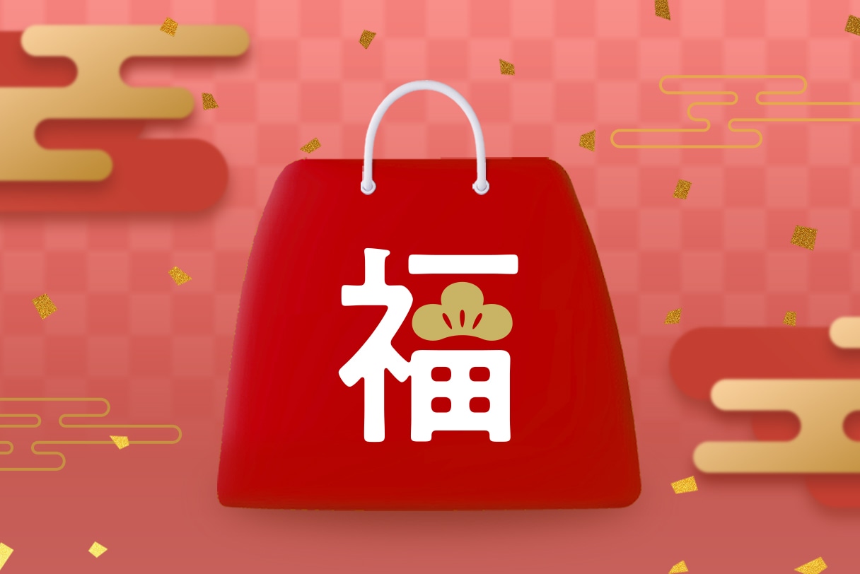 福袋2025 最大47％OFF！