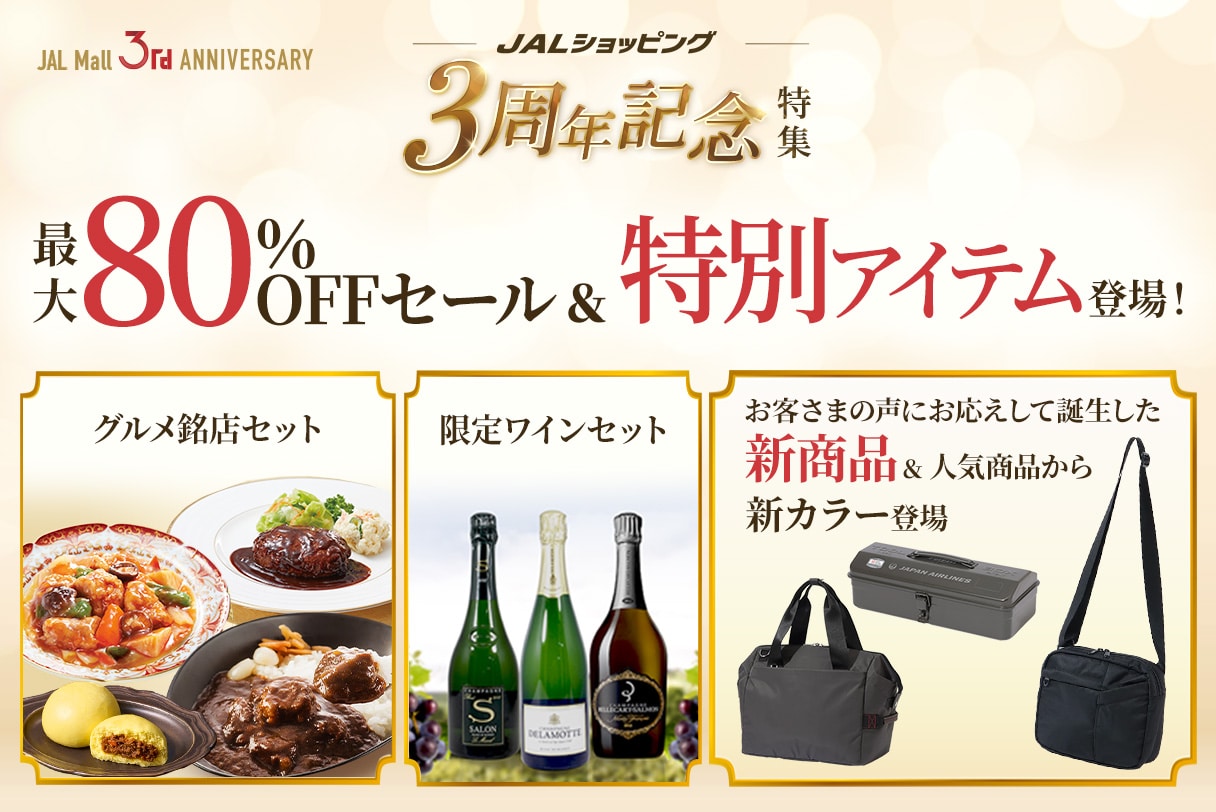 ここでしか出会えない特別企画が続々登場！