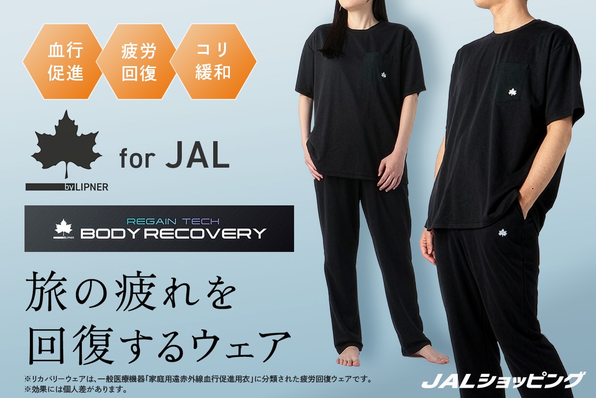 ロゴスとJALの初コラボレーション！