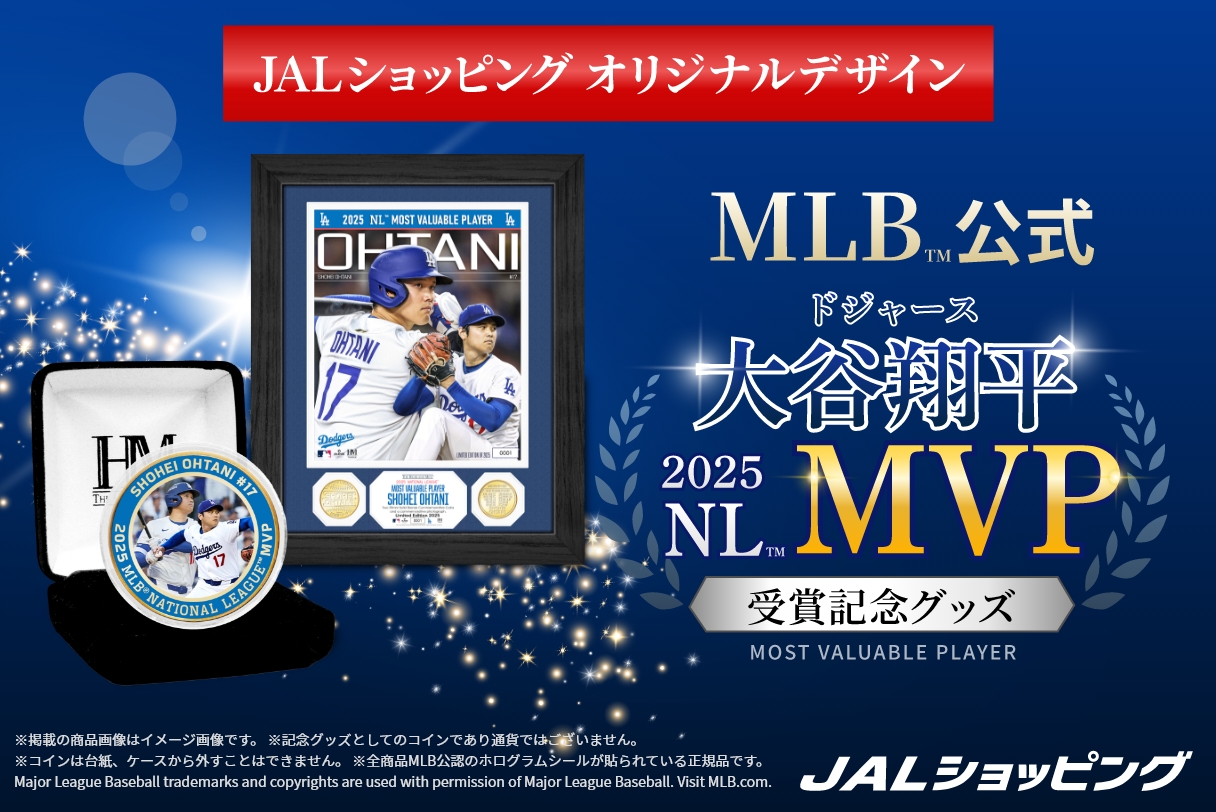 [数量限定] 大谷翔平選手<br>NL ™ MVP受賞記念グッズ新発売！